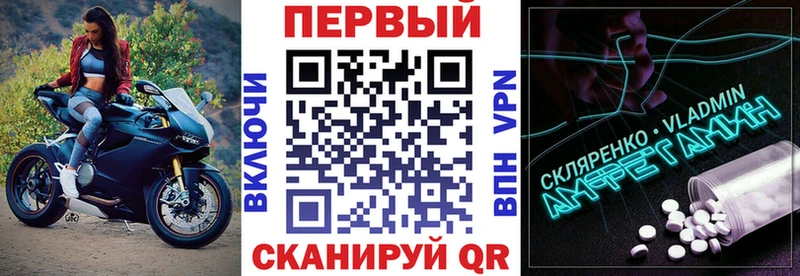 Amphetamine Розовый Зеленогорск