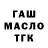 Дистиллят ТГК гашишное масло DjRoM