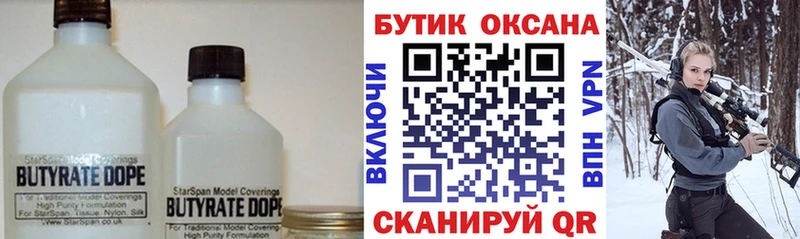 магазин  наркотиков  площадка телеграм  БУТИРАТ оксибутират  Зеленогорск 