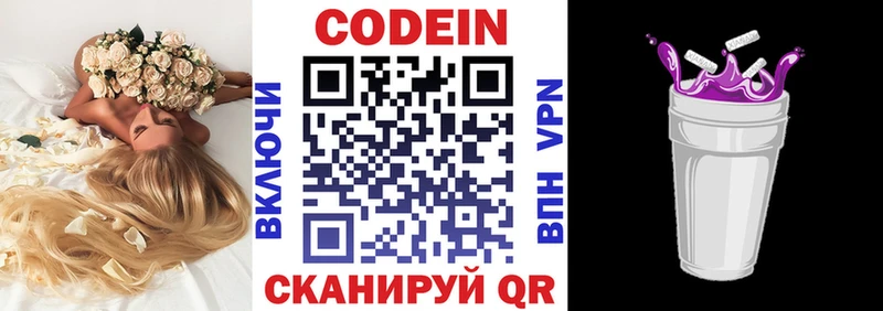 купить  сайты  Зеленогорск  Кодеиновый сироп Lean напиток Lean (лин) 
