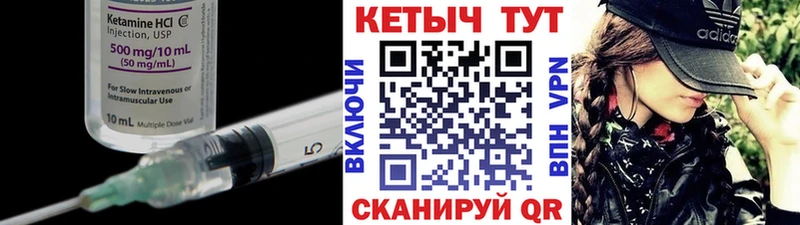 КЕТАМИН VHQ  Зеленогорск 
