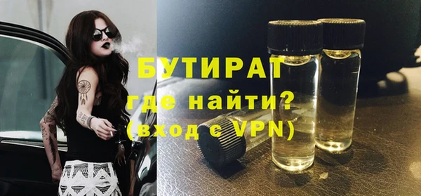 бутик Заволжск