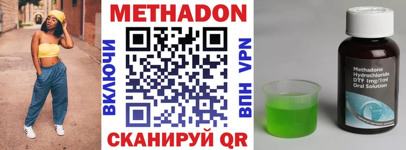 МЕТАДОН VHQ  где купить наркоту  mega зеркало  Зеленогорск 