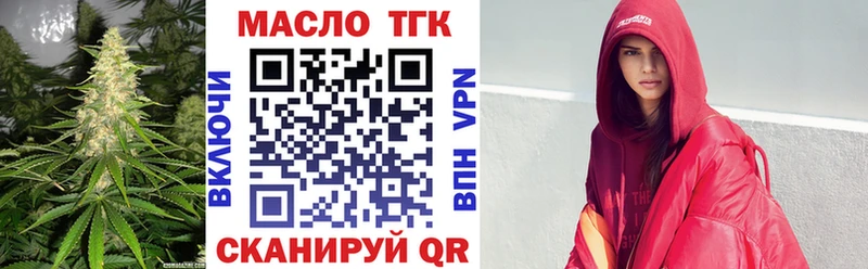 ТГК вейп с тгк  Зеленогорск 